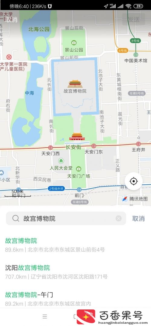 如何改变微信共享实时位置