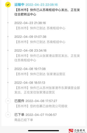 德邦物流速度快不快