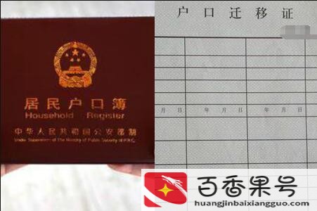 户口本有效期多少年