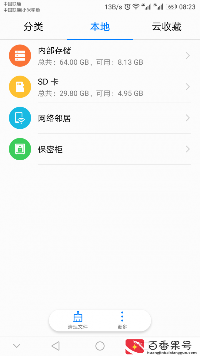 内存卡怎么插到手机上