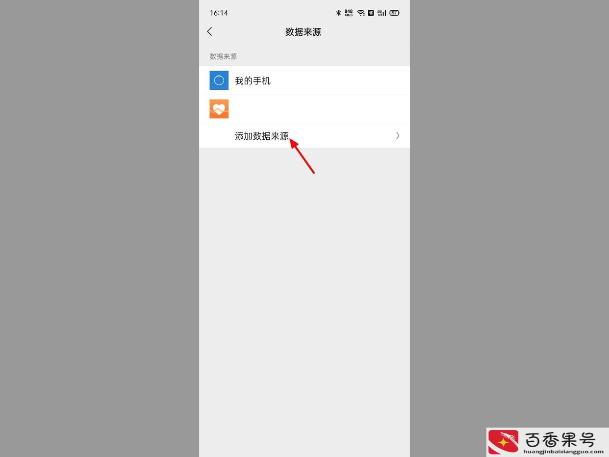 为什么微信运动不显示步数