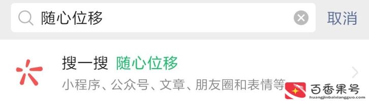 微信朋友圈怎么改成国外位置