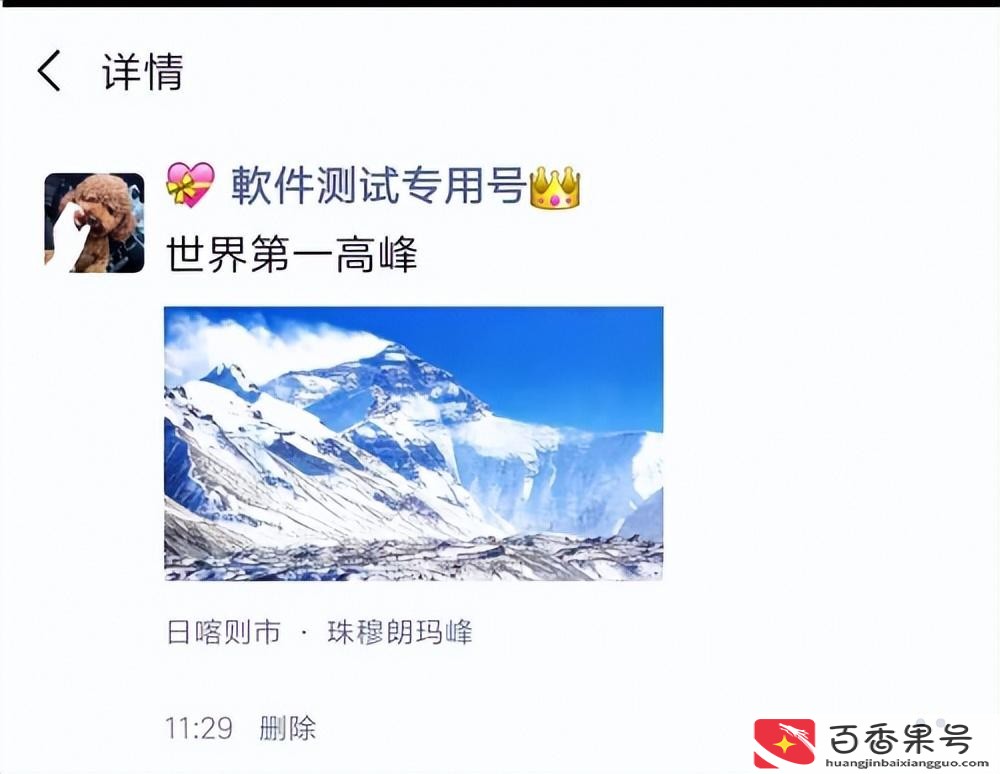 微信朋友圈怎么改成国外位置