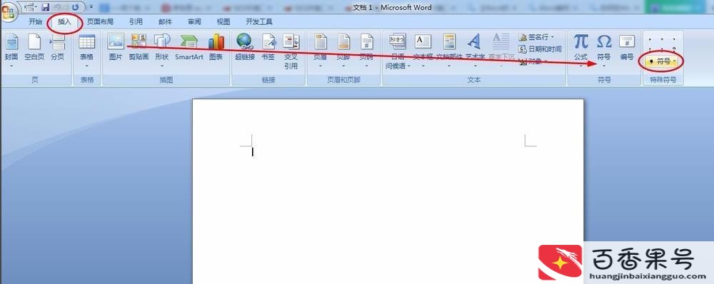 word乘号怎么打