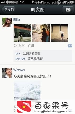 微信什么时候诞生