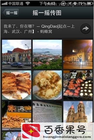 微信什么时候诞生