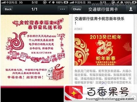 微信什么时候诞生