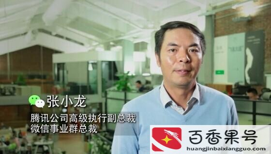 微信什么时候诞生