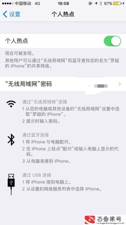 苹果热点为什么连不上