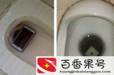 手机掉厕所里捞出来怎么处理