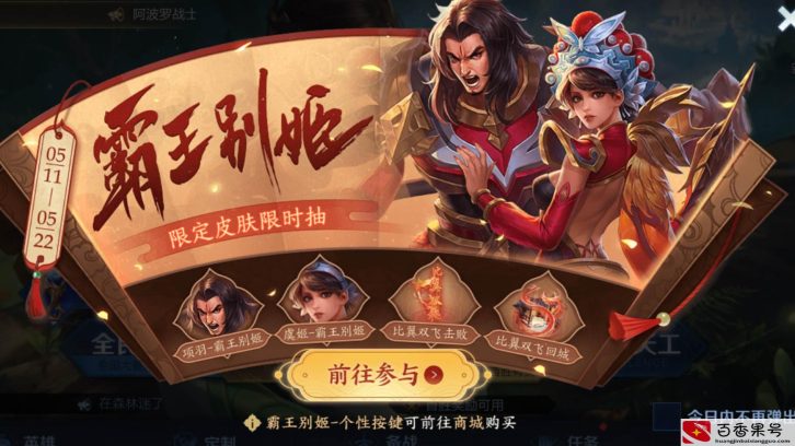 虞姬霸王别姬皮肤多少钱