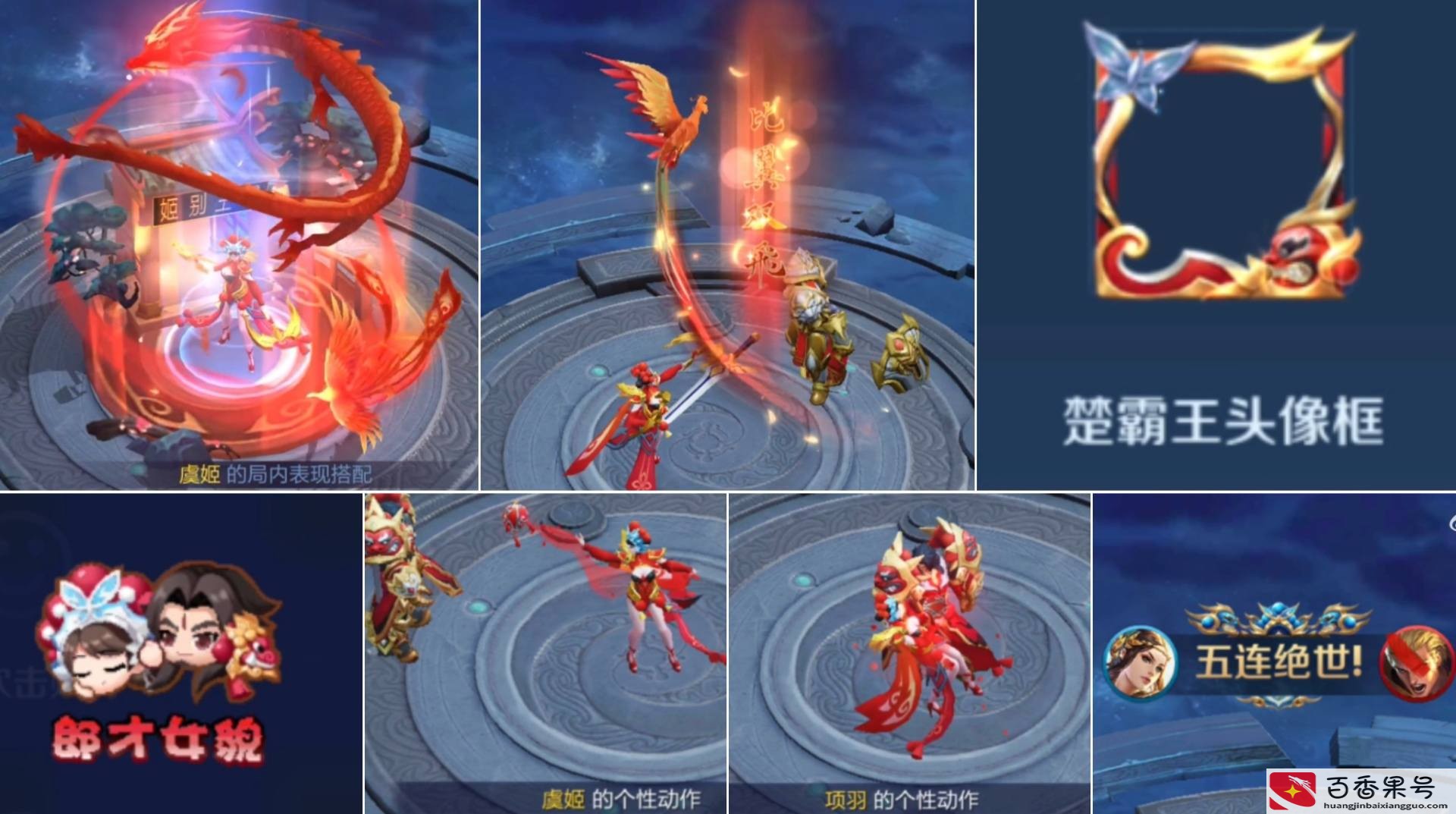 虞姬霸王别姬皮肤多少钱