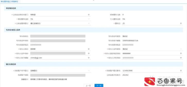 公积金每个月几号缴存