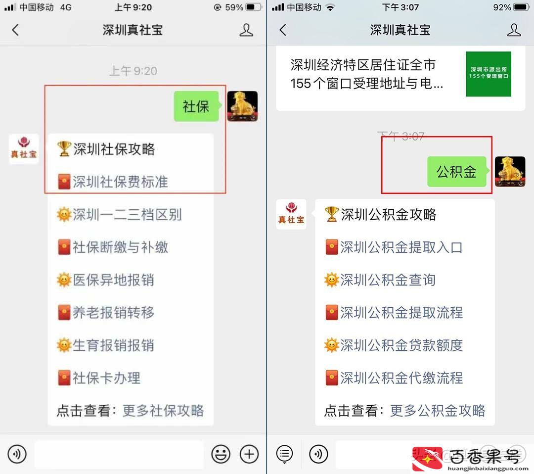 公积金每个月几号缴存