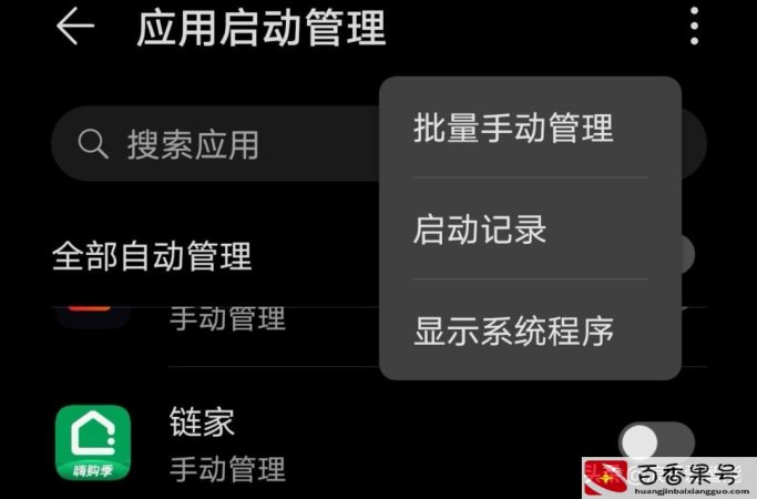 华为手机收不到短信怎么恢复