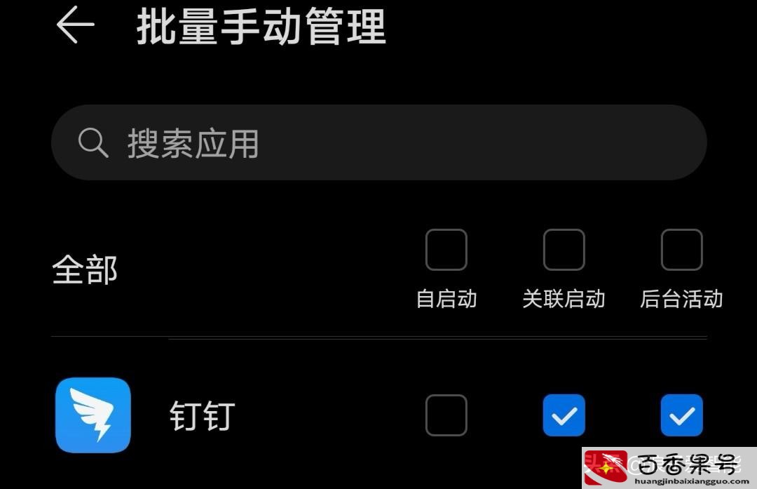 华为手机收不到短信怎么恢复