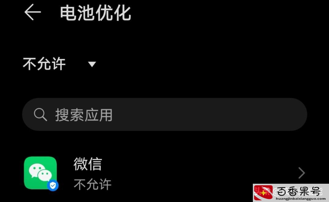 华为手机收不到短信怎么恢复
