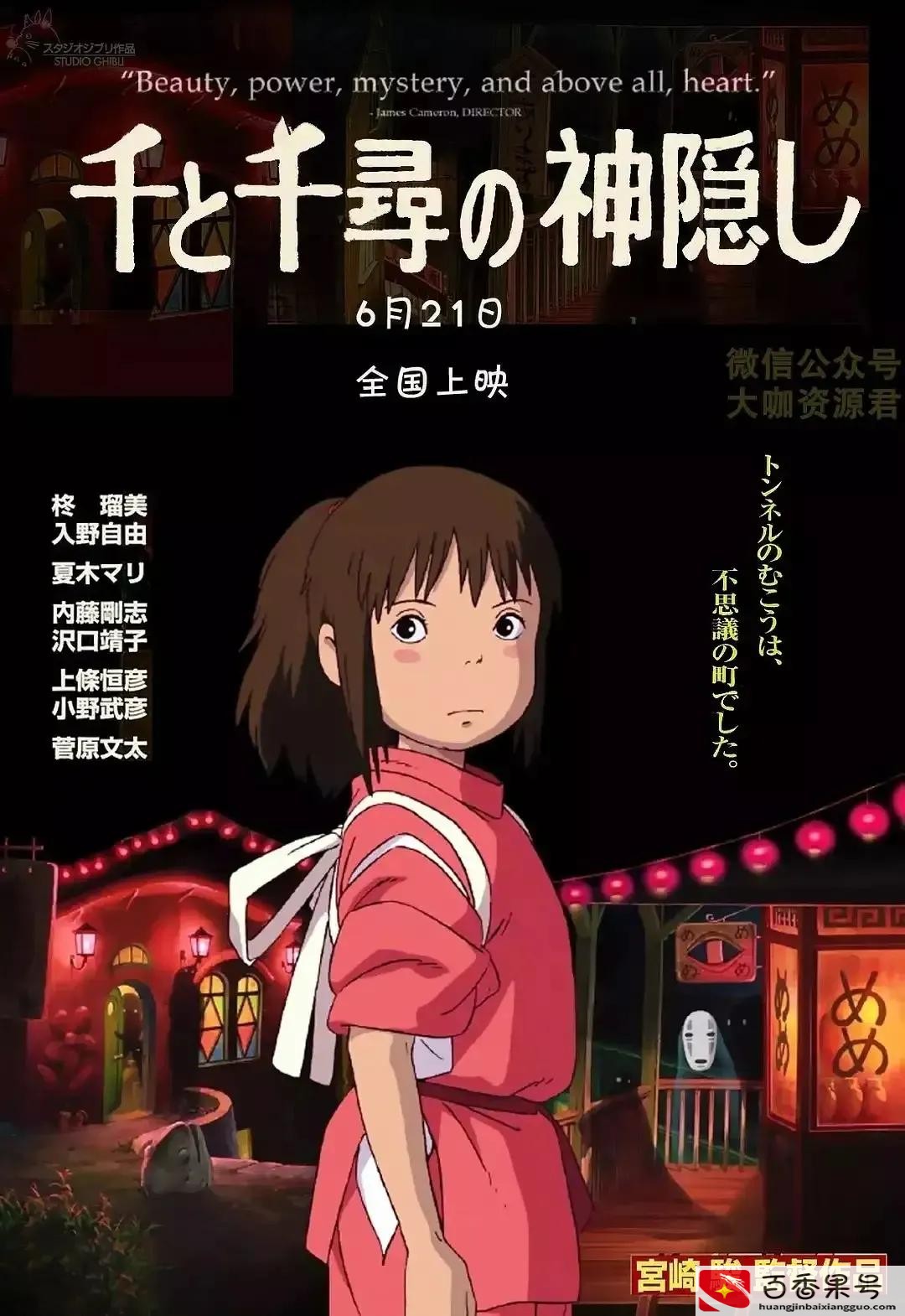 宫崎骏最好的作品有哪些