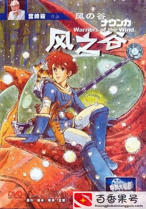 宫崎骏最好的作品有哪些