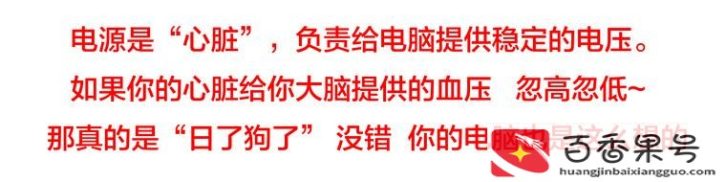什么是电脑的心脏