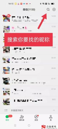 怎么快速翻别人以前的朋友圈