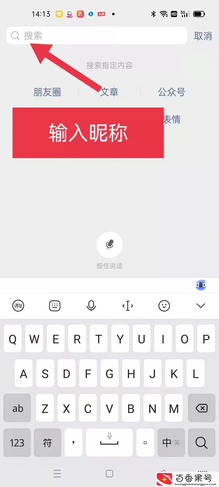 怎么快速翻别人以前的朋友圈