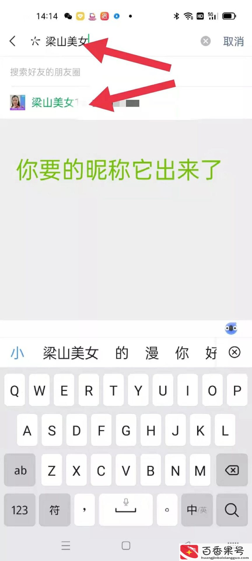 怎么快速翻别人以前的朋友圈