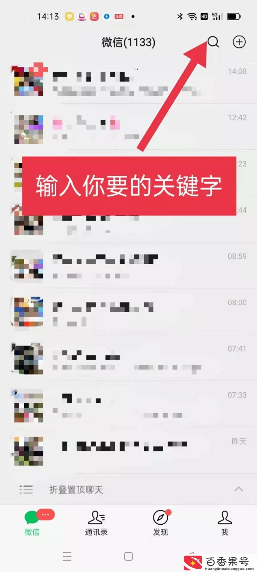 怎么快速翻别人以前的朋友圈