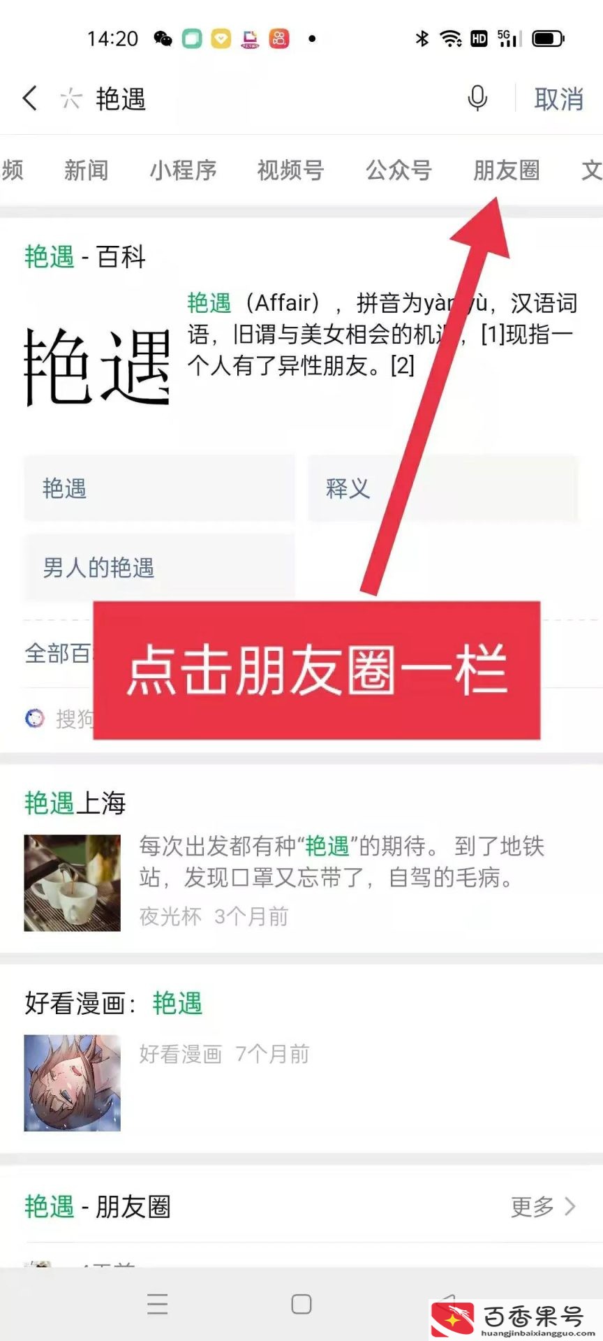 怎么快速翻别人以前的朋友圈