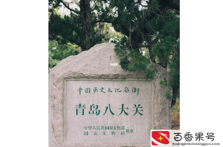 青岛几月份去玩是最佳时间