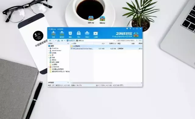 不知道解压密码如何解压
