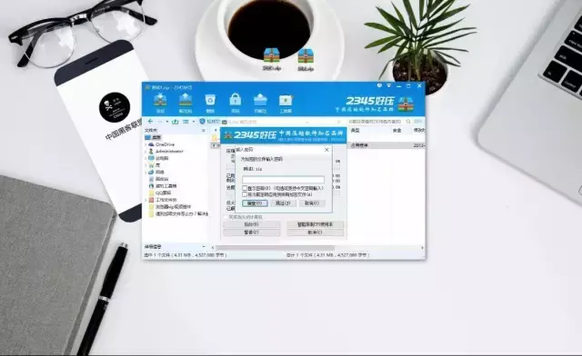 不知道解压密码如何解压