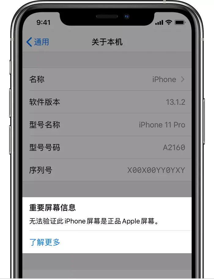 苹果换过屏幕有影响吗