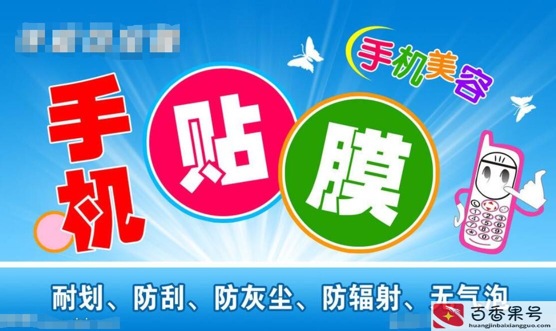 不贴膜对手机有什么影响