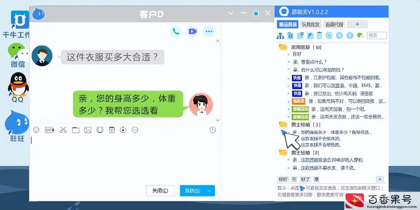 客服欢迎光临的句子