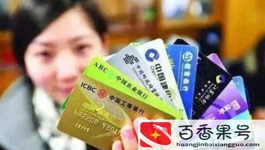银行卡没钱长期不用会怎么样
