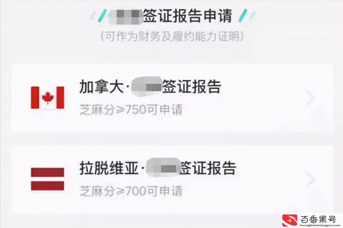 芝麻分700分算什么水平
