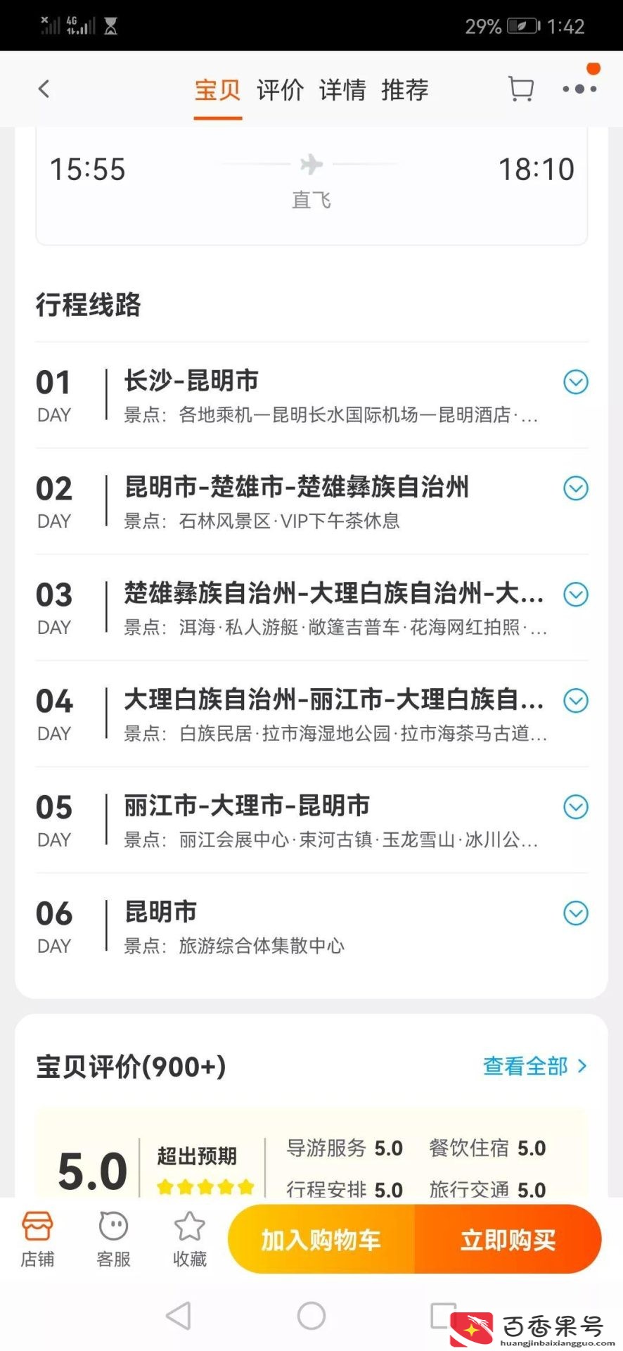 去云南玩是跟团好还是自由行好