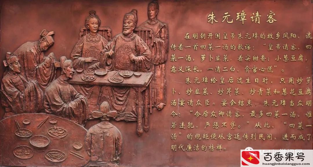 四菜一汤暗语啥意思