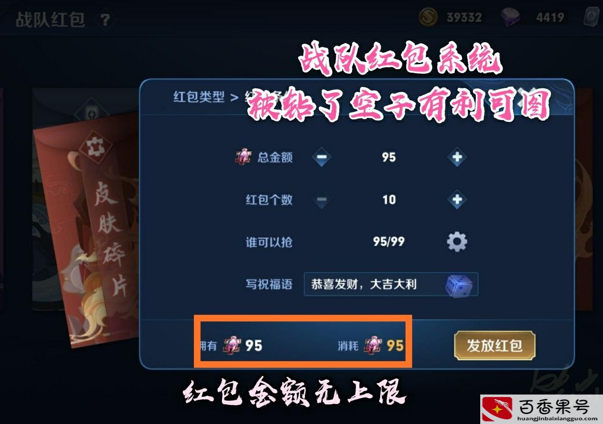 王者皮肤碎片能不能送人?