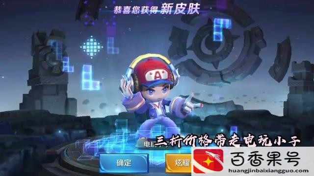 王者皮肤碎片能不能送人?