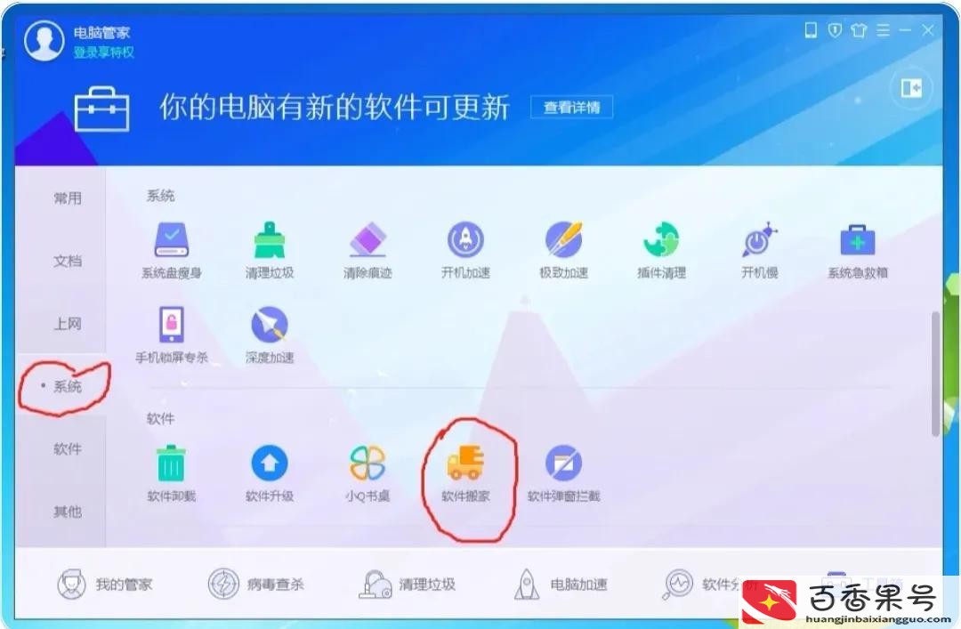 c盘哪些文件可以转移到d盘