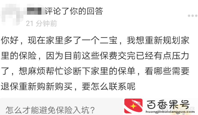 买保险需要注意哪些才不会被坑