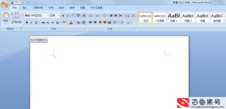 docx怎么制作表格