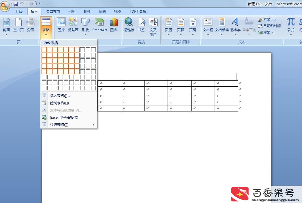 docx怎么制作表格