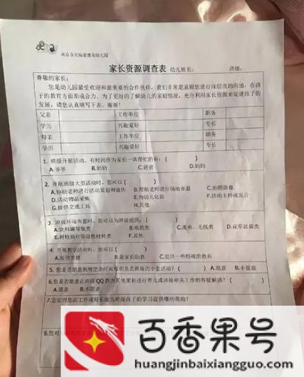 父母职业一栏怎么填