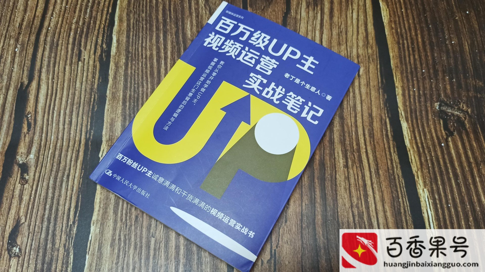 新up主视频发多久会有人看