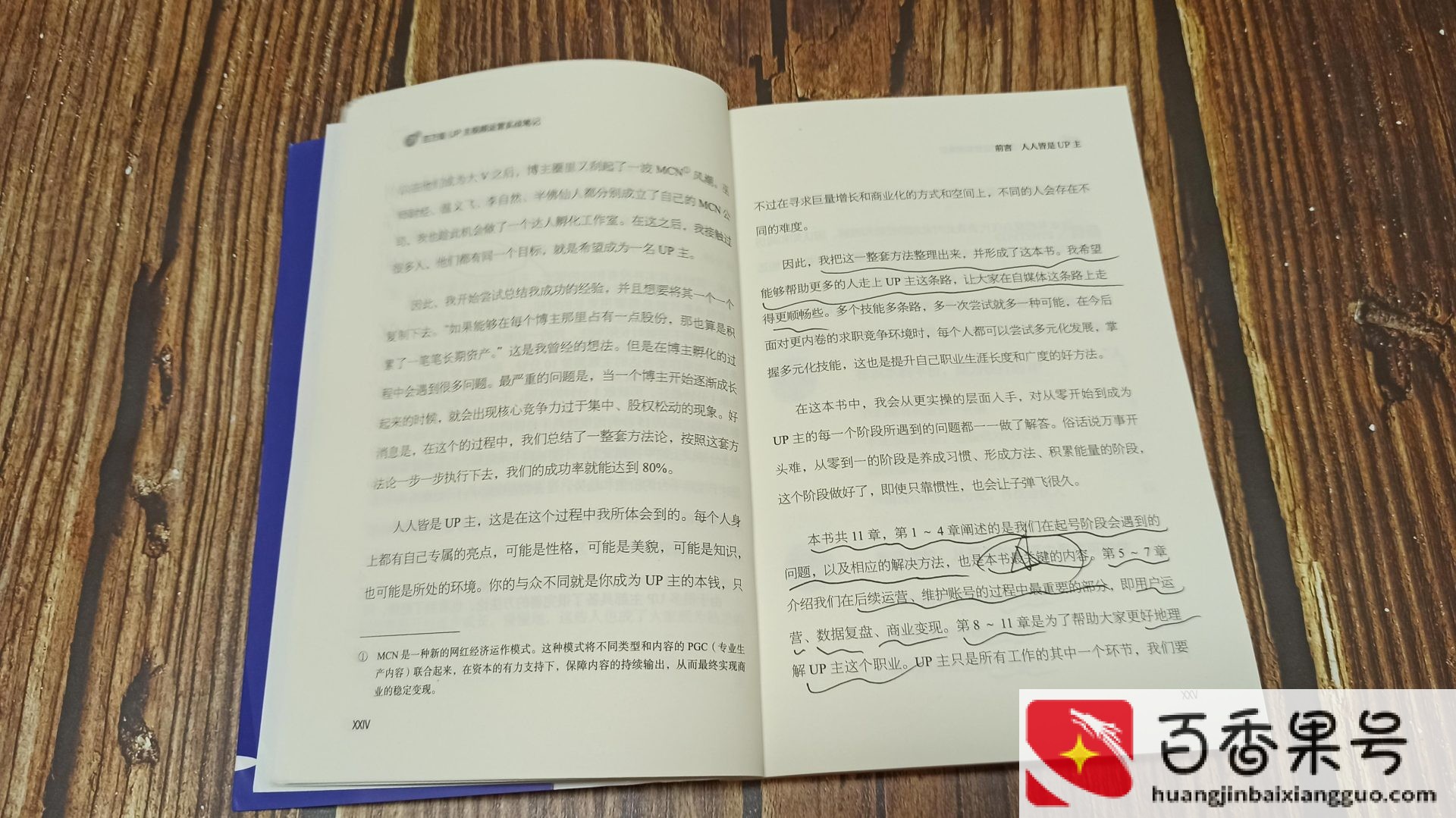 新up主视频发多久会有人看