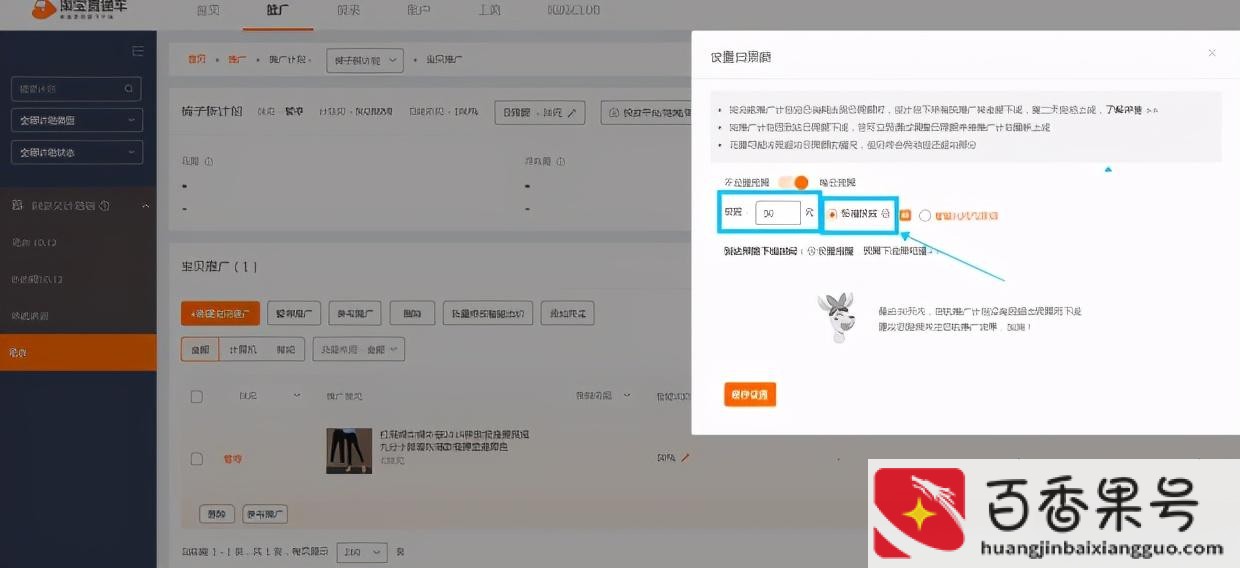 直通车一天烧30块行吗
