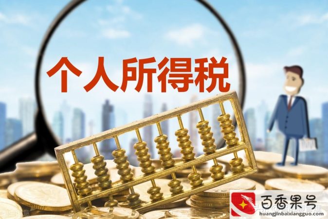 私人做生意交不交税